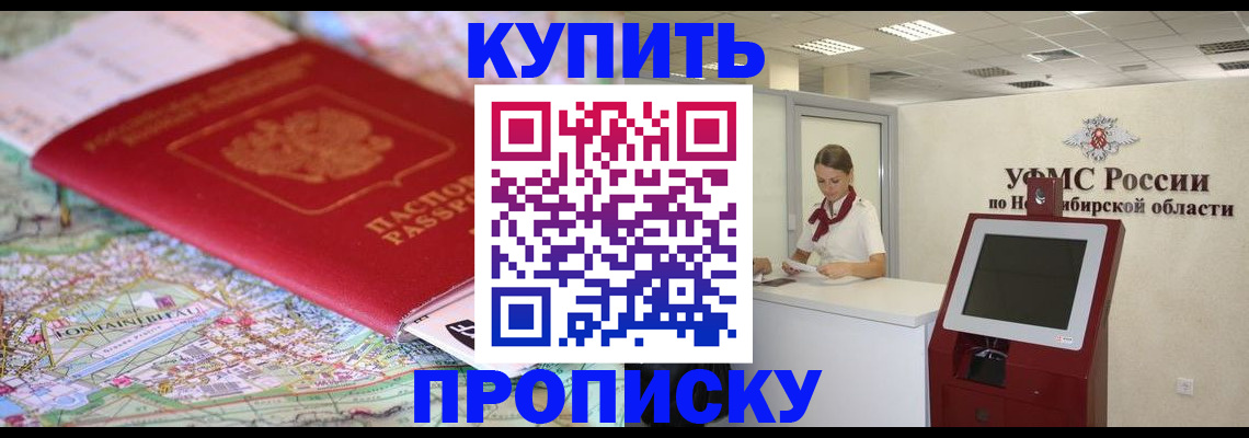 где прописаться в Советской Гавани