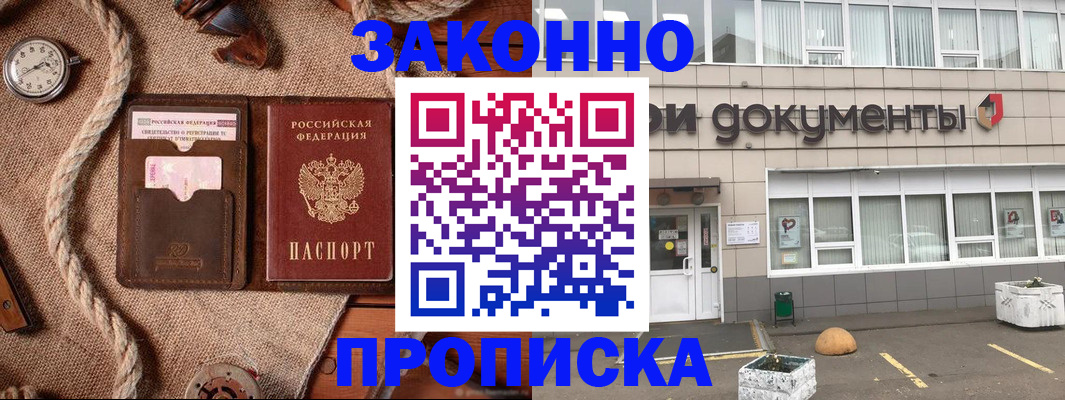временная регистрация гарантия в Советской Гавани